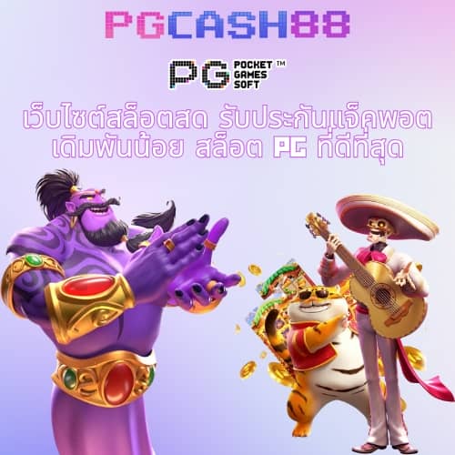ผลบอลบ้าน