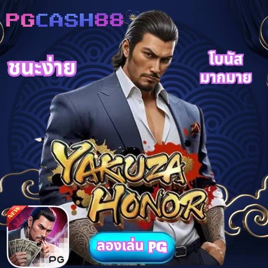 ผลบอลบ้าน
