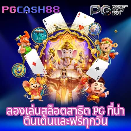 ผลบอลบ้าน