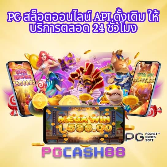 ผลบอลบ้าน